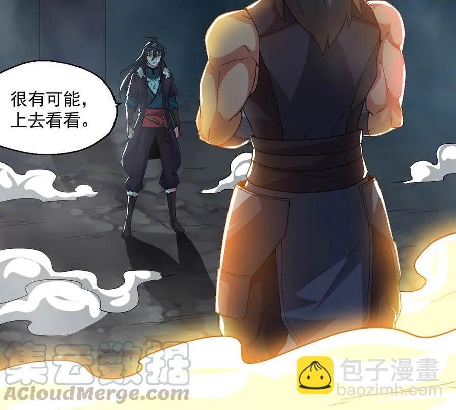 第234话 太清九虚功(1/2)-第300话