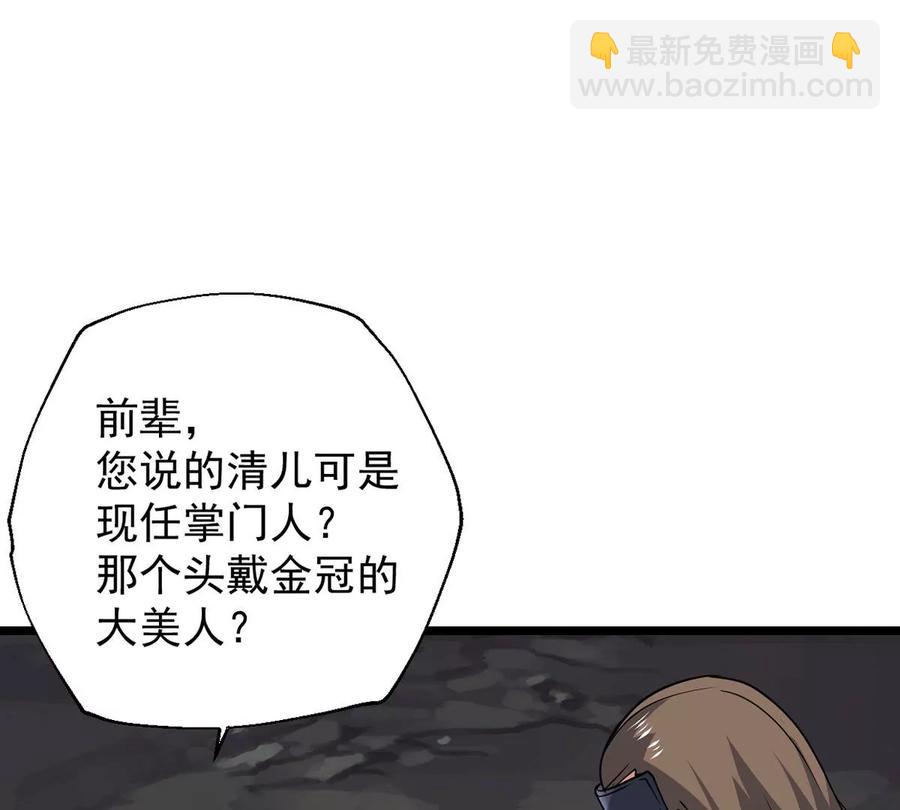第234话 太清九虚功(1/2)-第300话