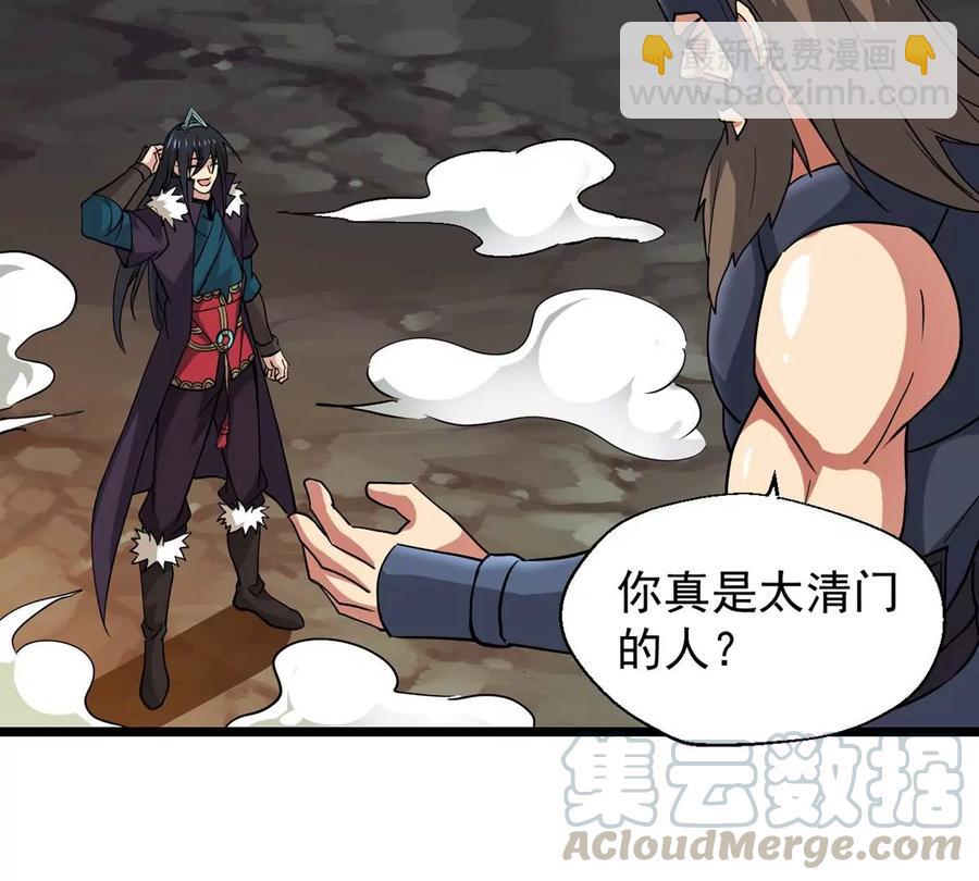 第234话 太清九虚功(1/2)-第300话