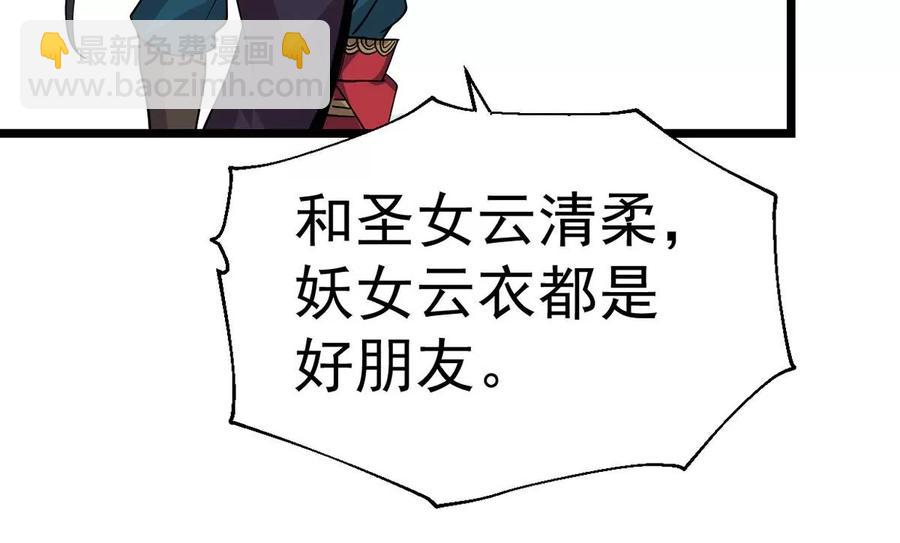 第234话 太清九虚功(1/2)-第300话