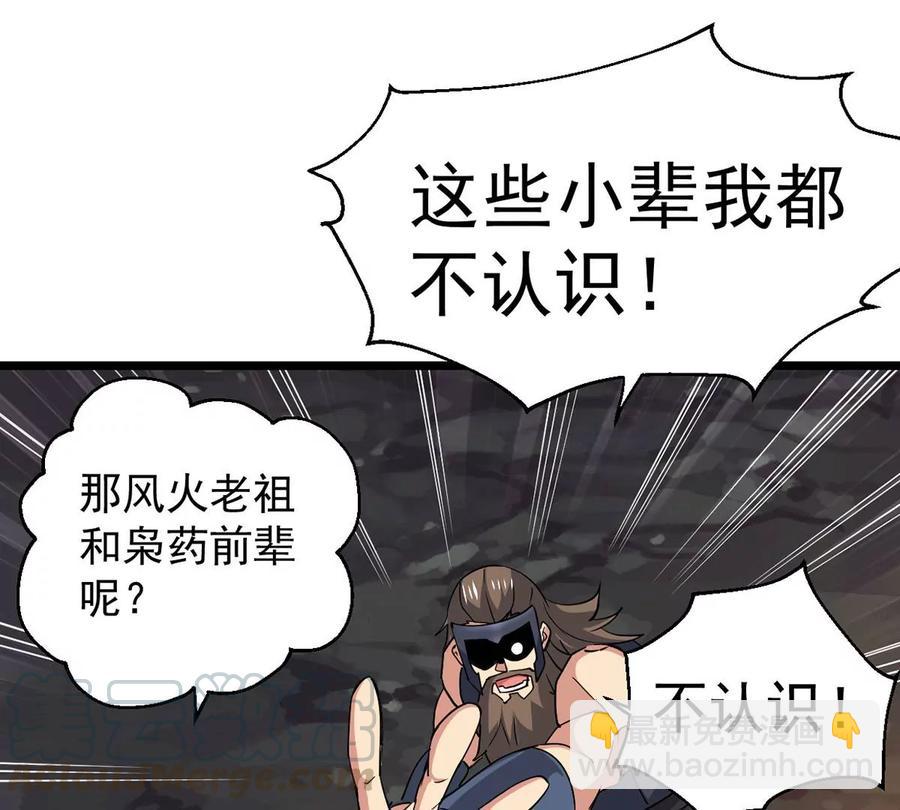 第234话 太清九虚功(1/2)-第300话