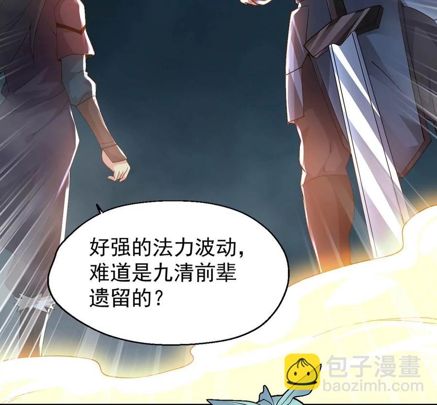 第234话 太清九虚功(1/2)-第300话