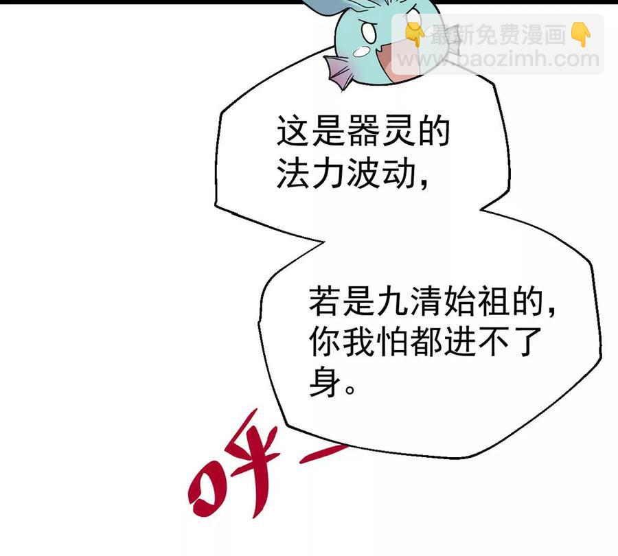 第234话 太清九虚功(1/2)-第300话