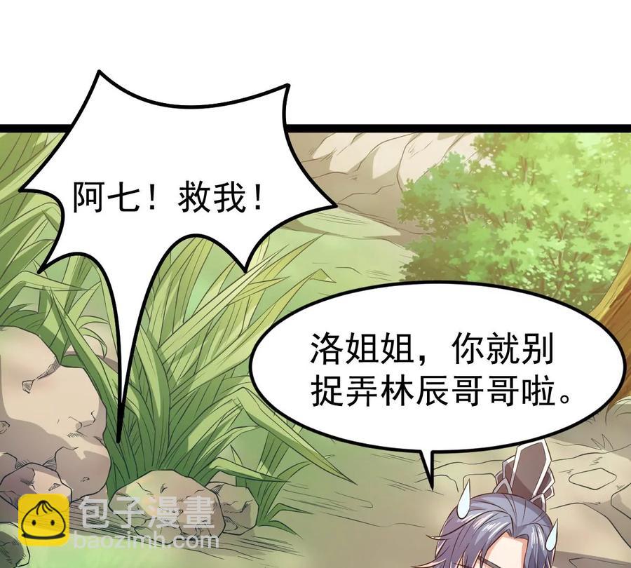 第236话 交出林辰！(1/3)-第302话