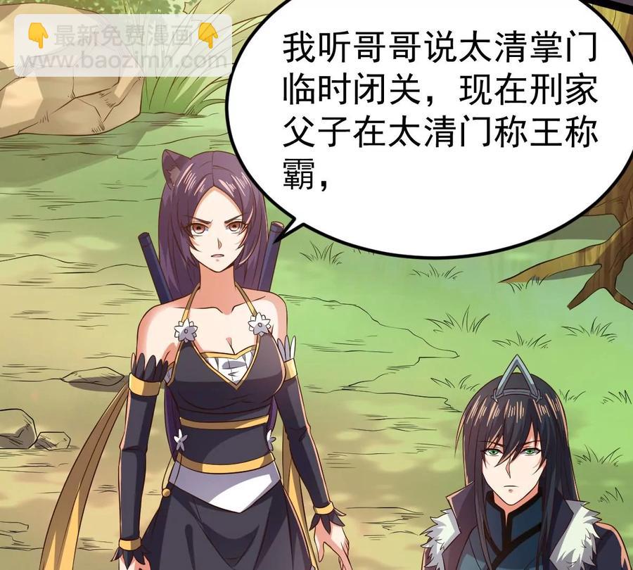 第236话 交出林辰！(1/3)-第302话