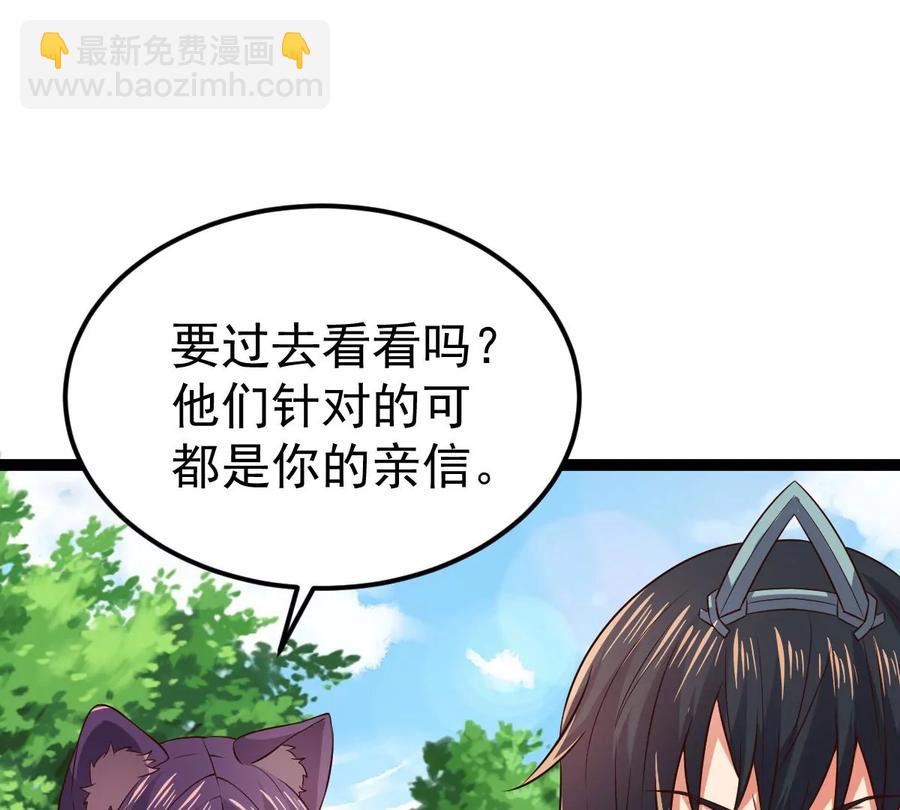 第236话 交出林辰！(1/3)-第302话