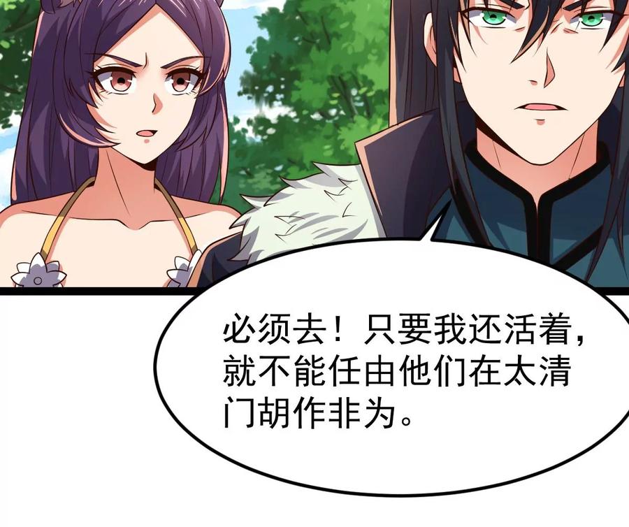 第236话 交出林辰！(1/3)-第302话