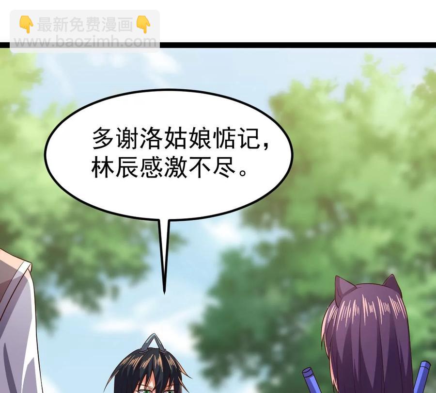 第236话 交出林辰！(1/3)-第302话