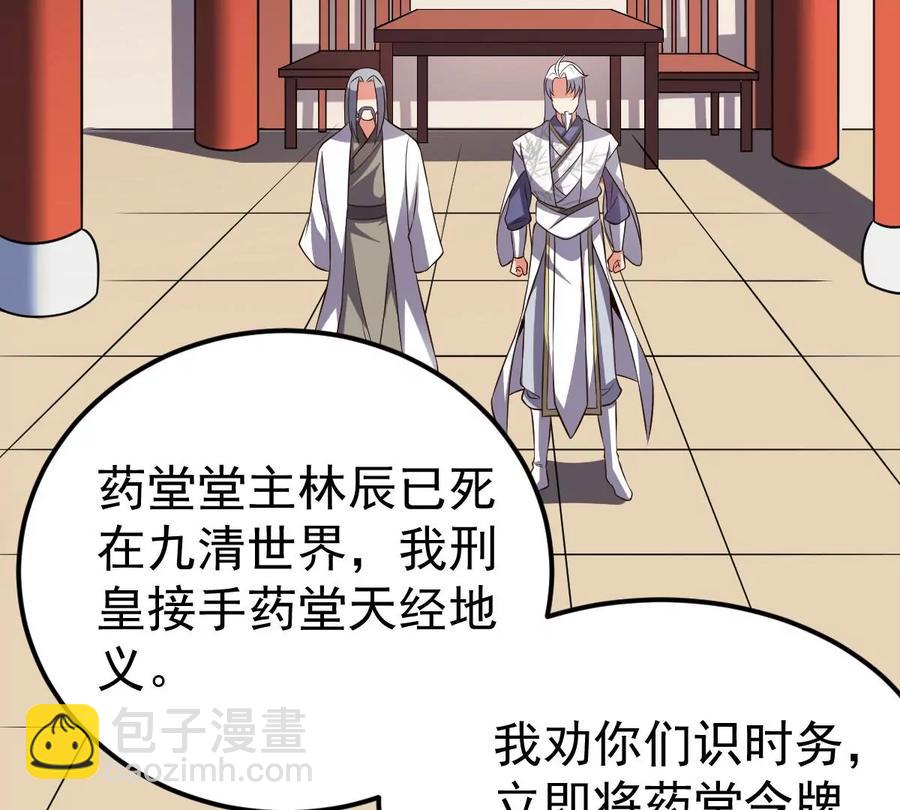 第236话 交出林辰！(1/3)-第302话
