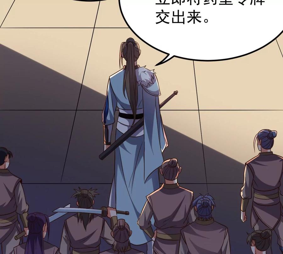 第236话 交出林辰！(1/3)-第302话