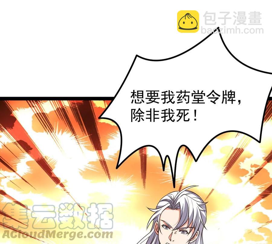第236话 交出林辰！(1/3)-第302话