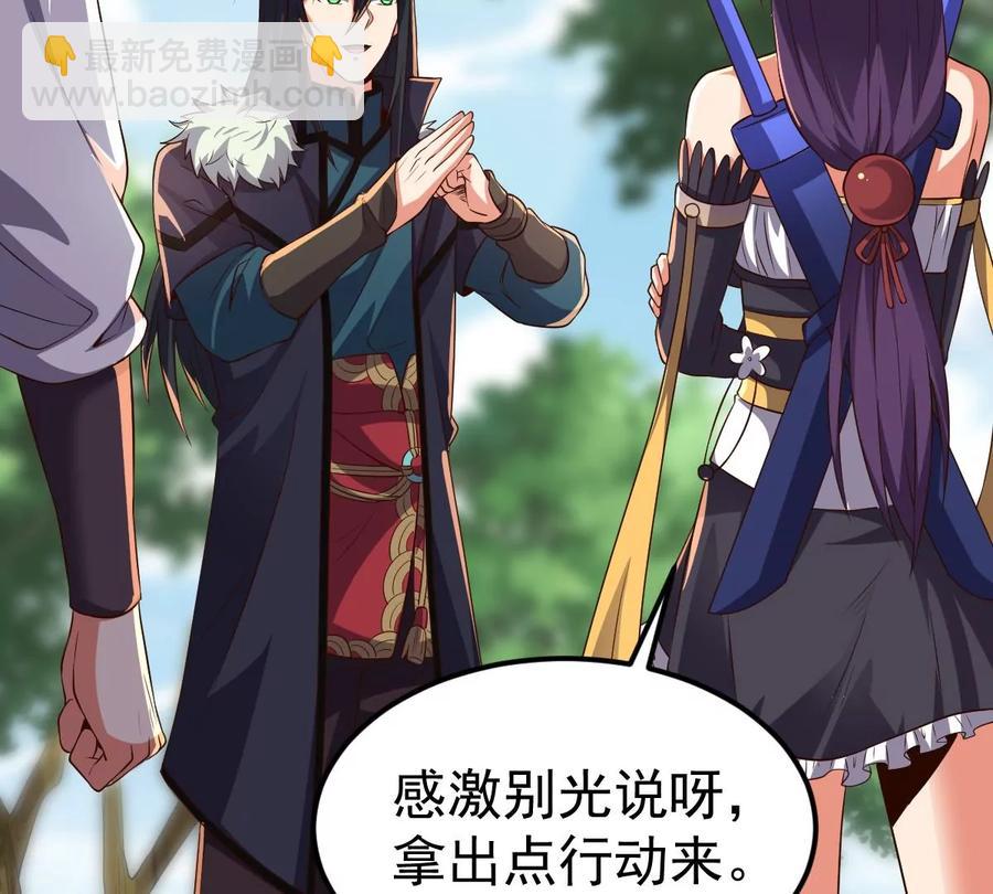 第236话 交出林辰！(1/3)-第302话