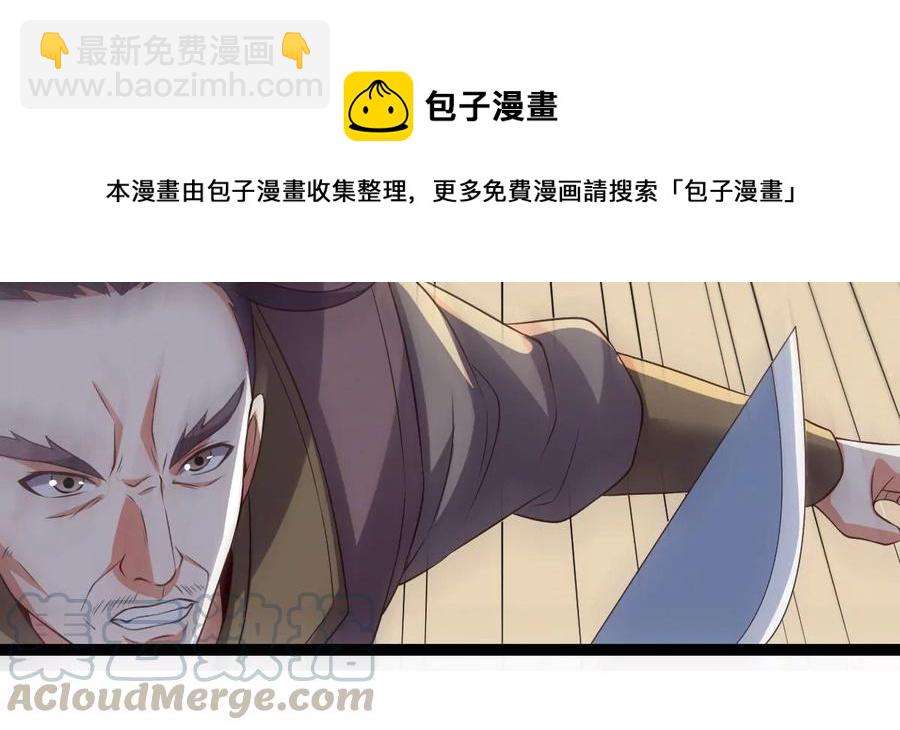 第236话 交出林辰！(1/3)-第302话