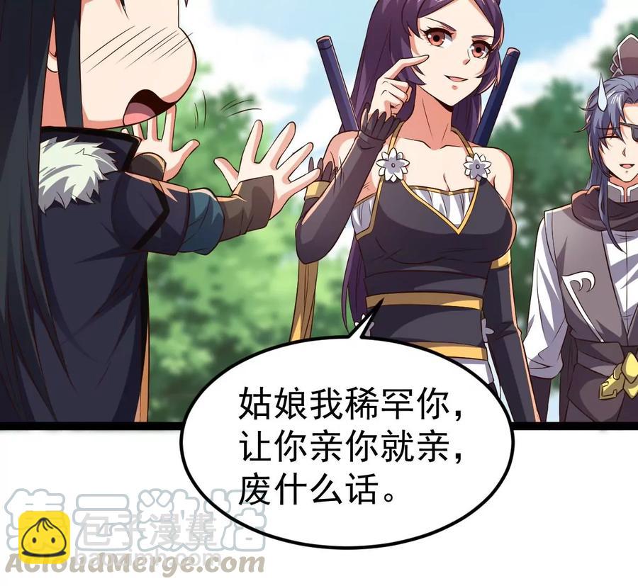 第236话 交出林辰！(1/3)-第302话