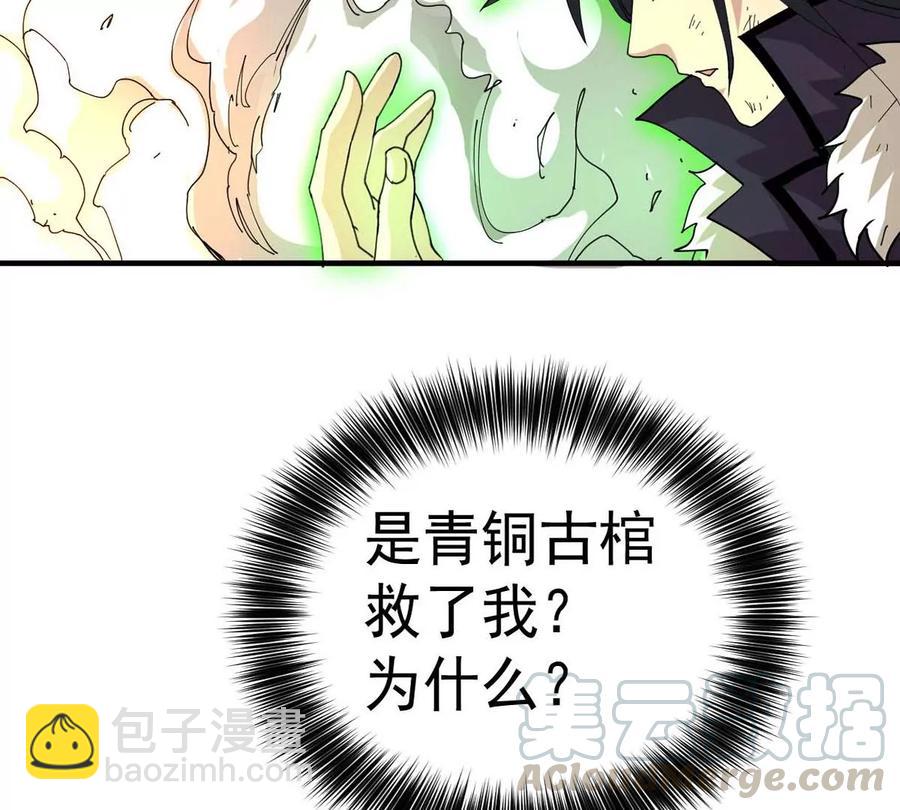 第238话 没有感情的拔草人(1/2)-第304话