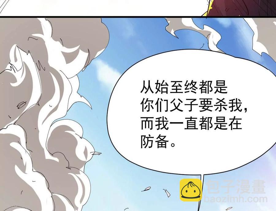 第238话 没有感情的拔草人(1/2)-第304话