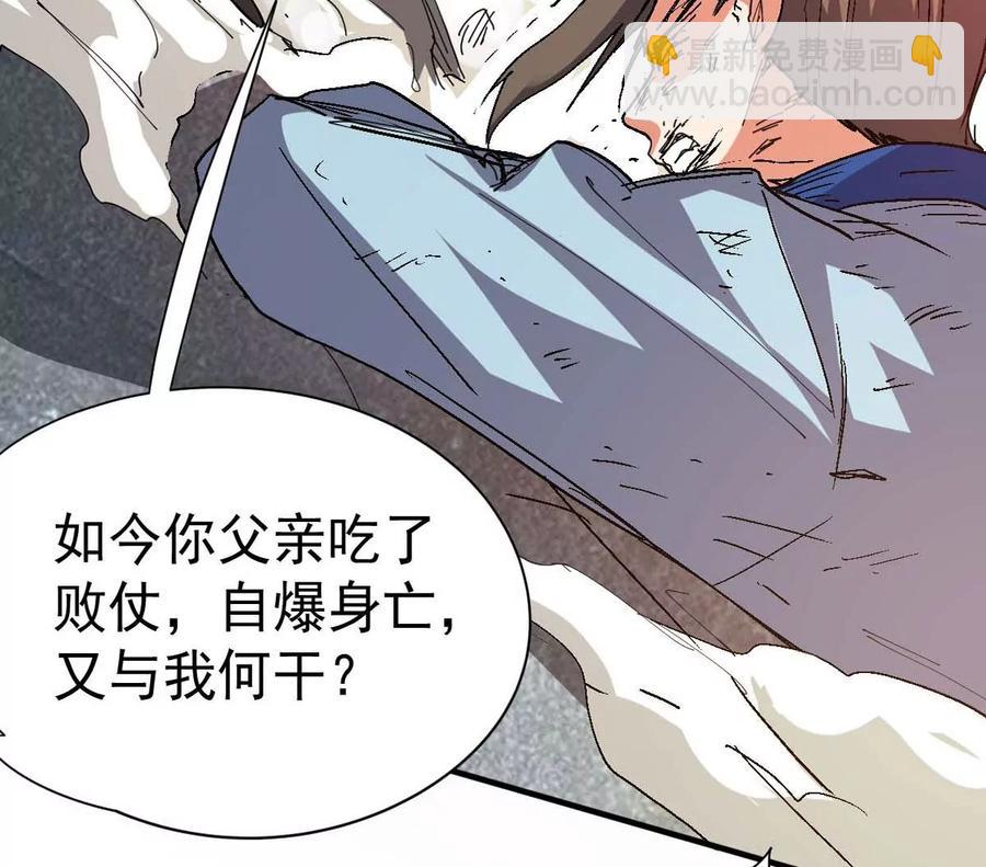 第238话 没有感情的拔草人(1/2)-第304话