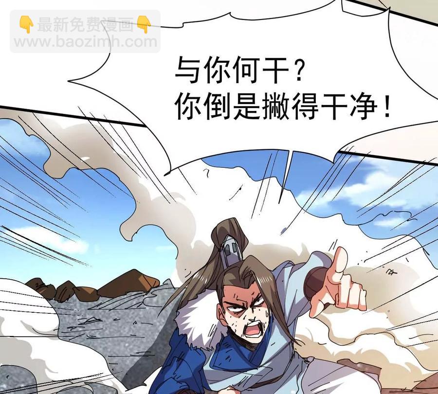 第238话 没有感情的拔草人(1/2)-第304话