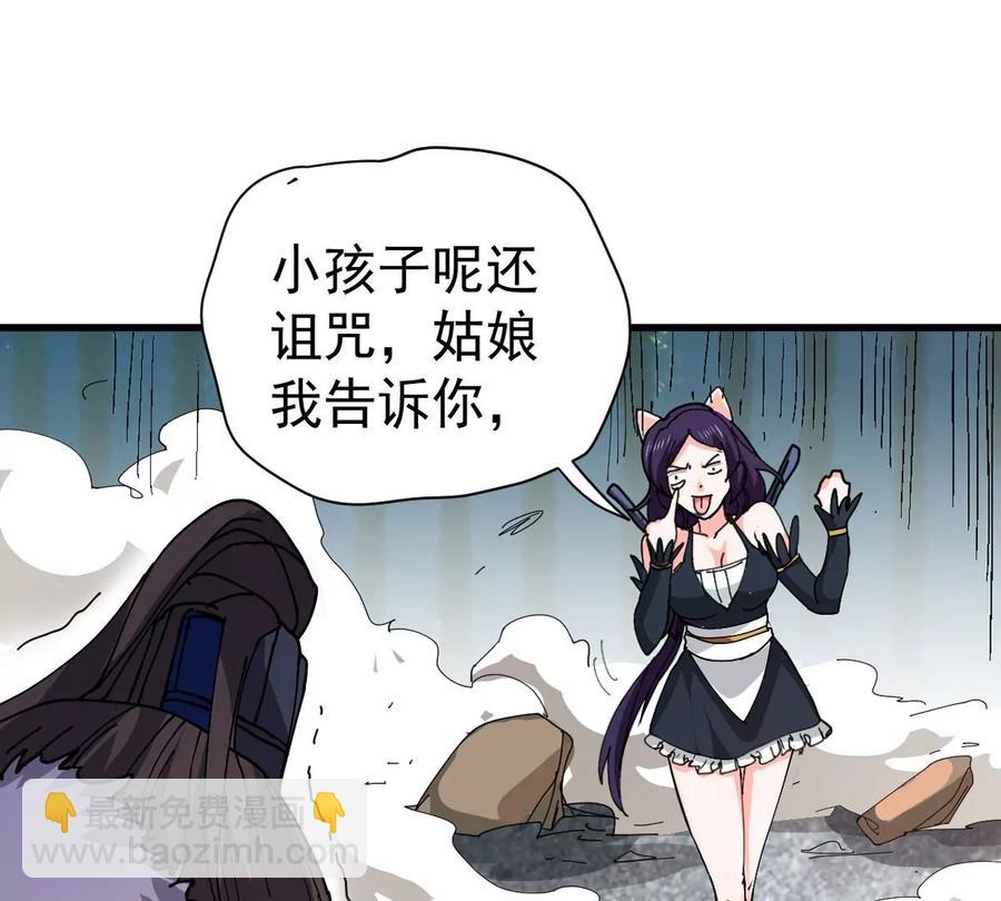 第238话 没有感情的拔草人(1/2)-第304话