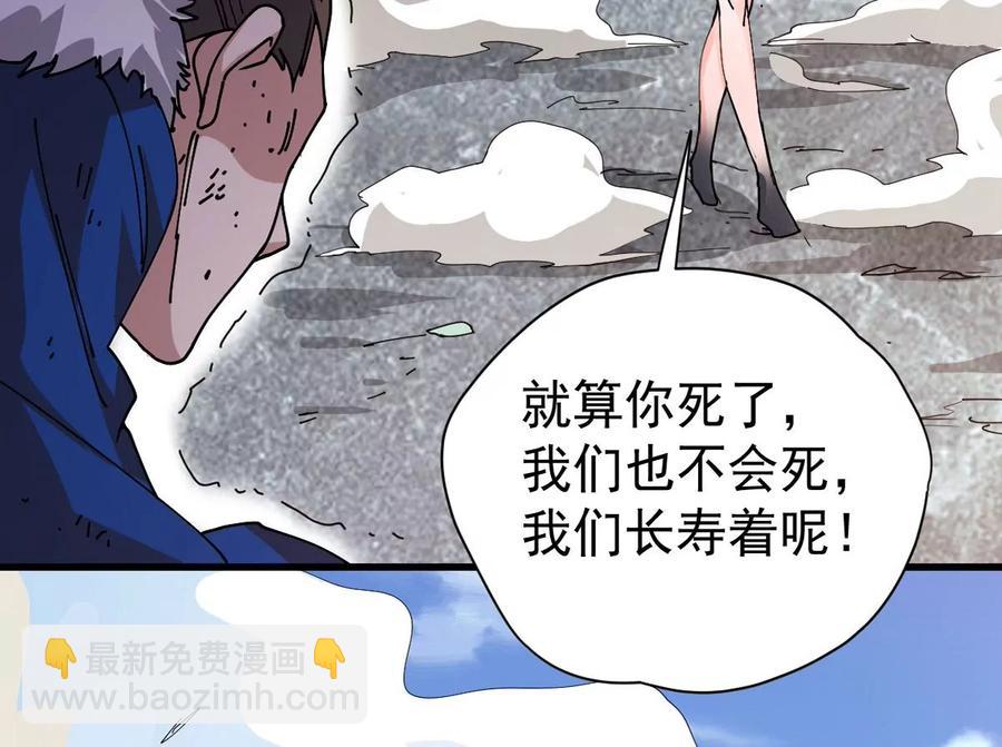 第238话 没有感情的拔草人(1/2)-第304话