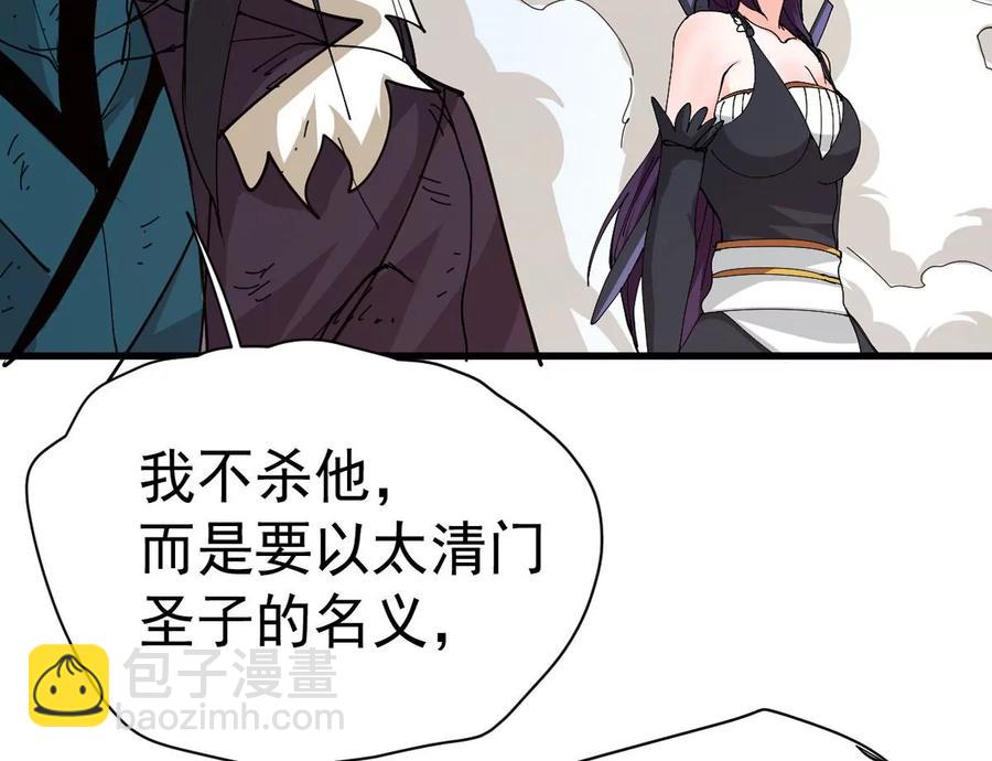 第238话 没有感情的拔草人(1/2)-第304话