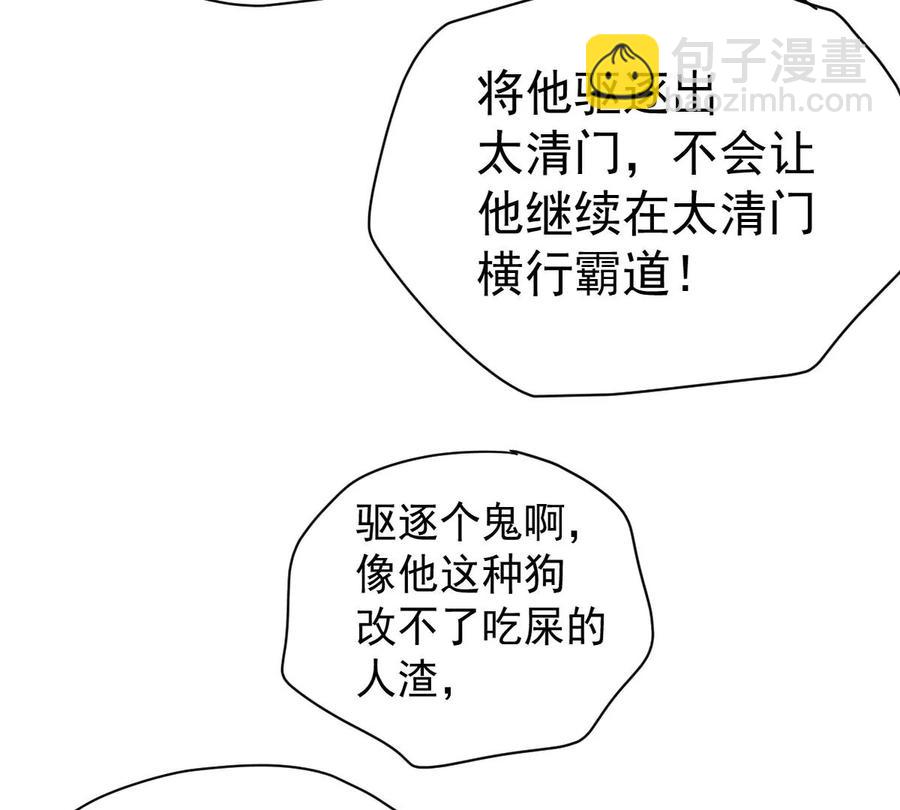 第238话 没有感情的拔草人(1/2)-第304话