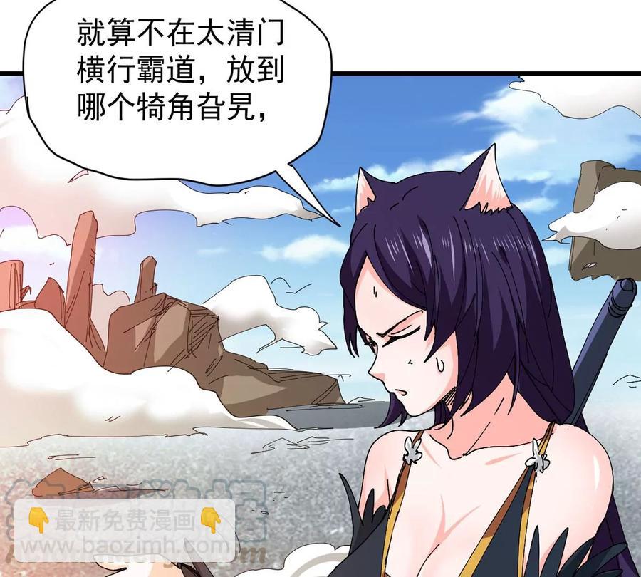 第238话 没有感情的拔草人(1/2)-第304话