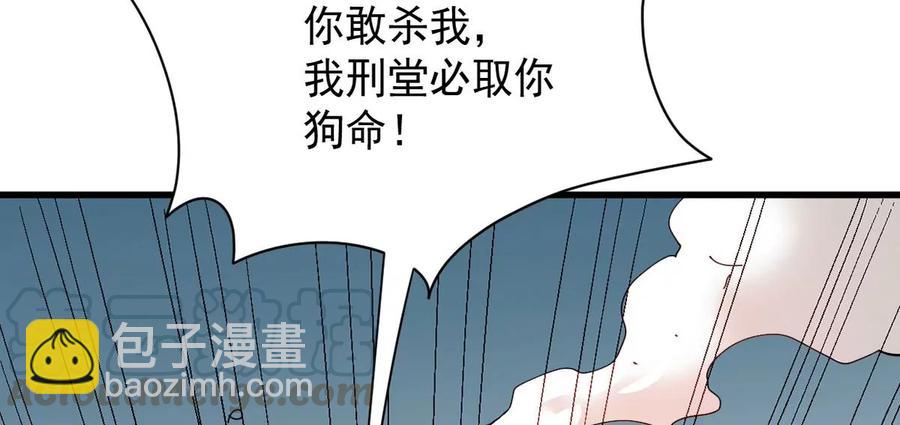 第238话 没有感情的拔草人(1/2)-第304话