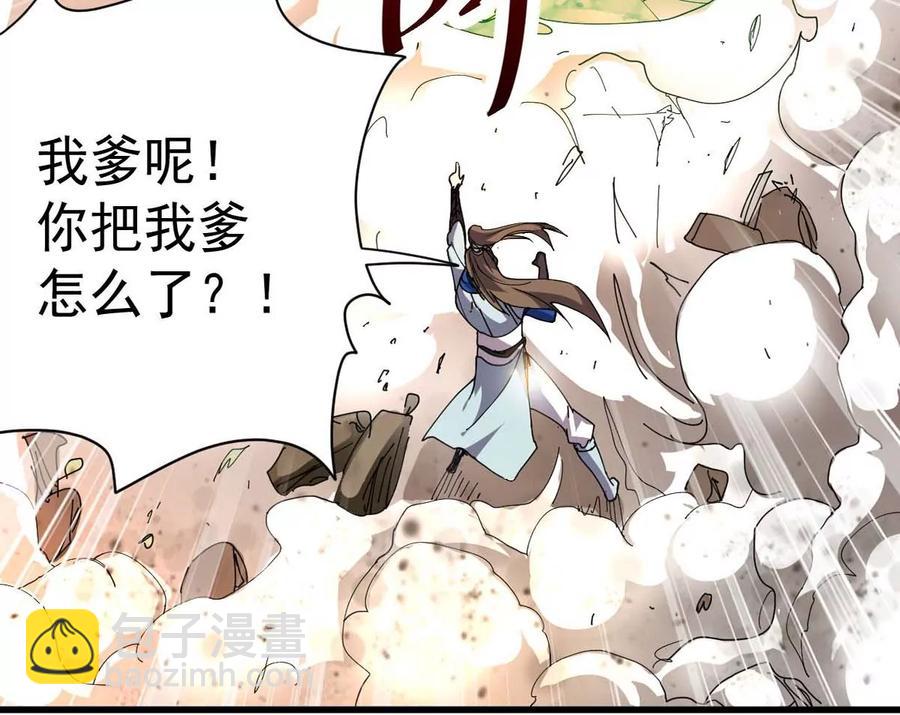 第238话 没有感情的拔草人(1/2)-第304话