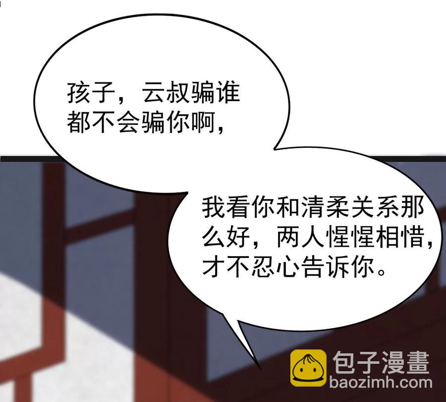 第240话 谢谢你清柔(1/2)-第306话