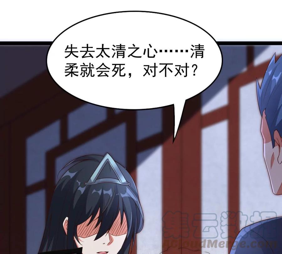 第240话 谢谢你清柔(1/2)-第306话