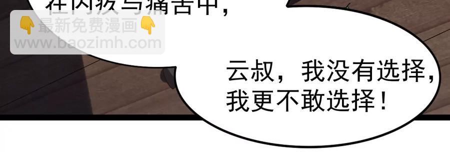 第240话 谢谢你清柔(1/2)-第306话