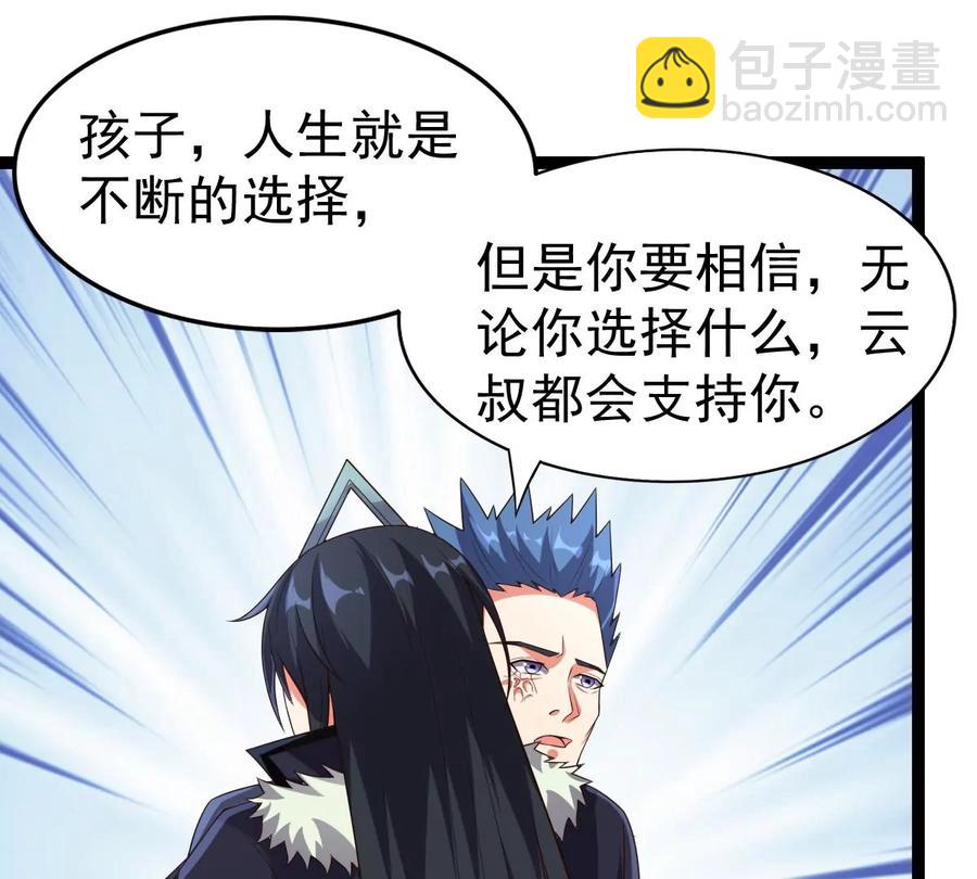 第240话 谢谢你清柔(1/2)-第306话