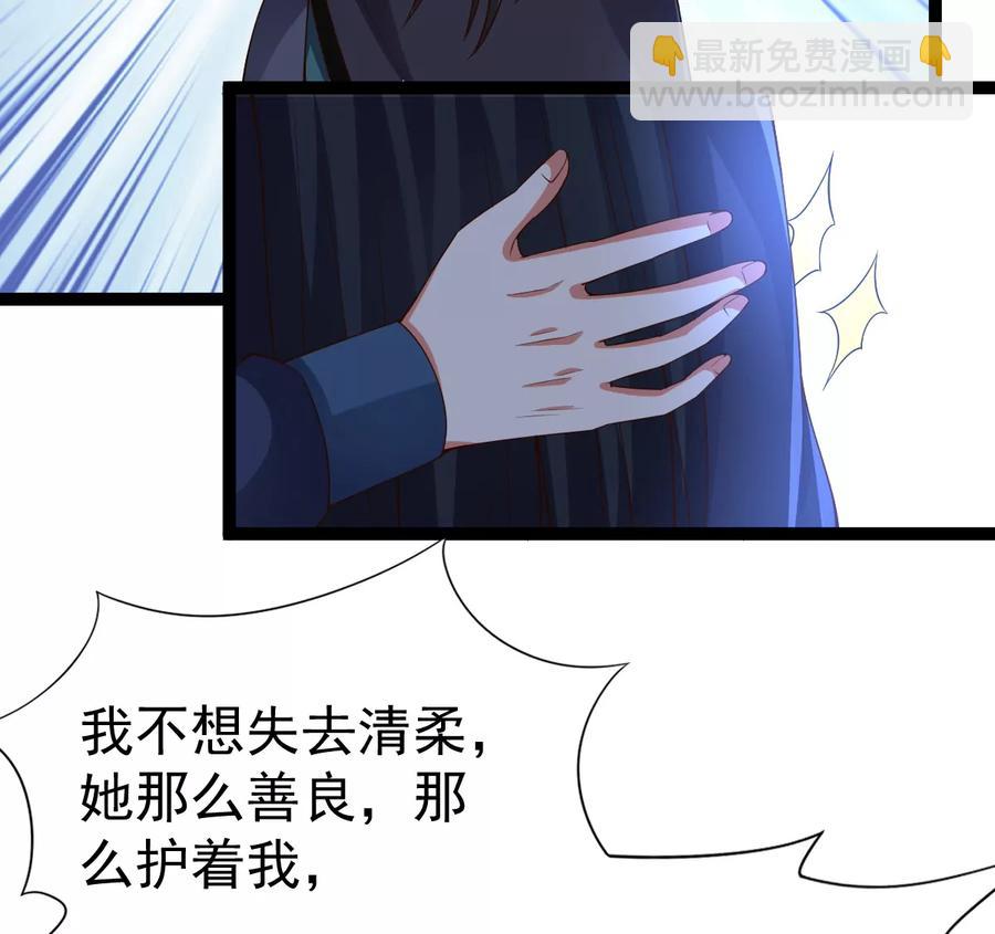 第240话 谢谢你清柔(1/2)-第306话