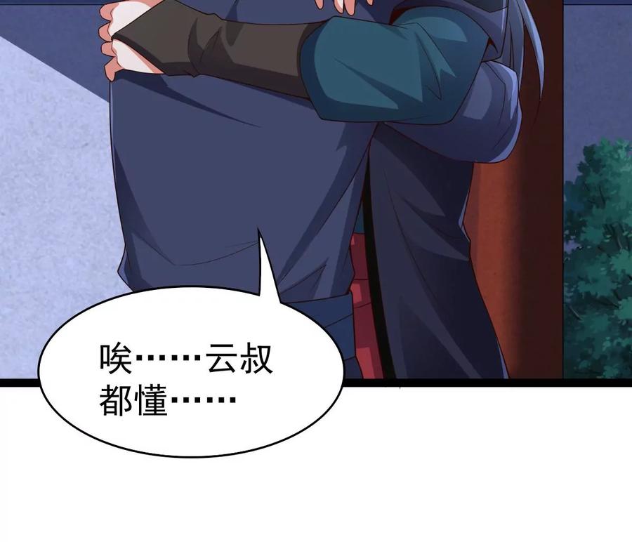 第240话 谢谢你清柔(1/2)-第306话