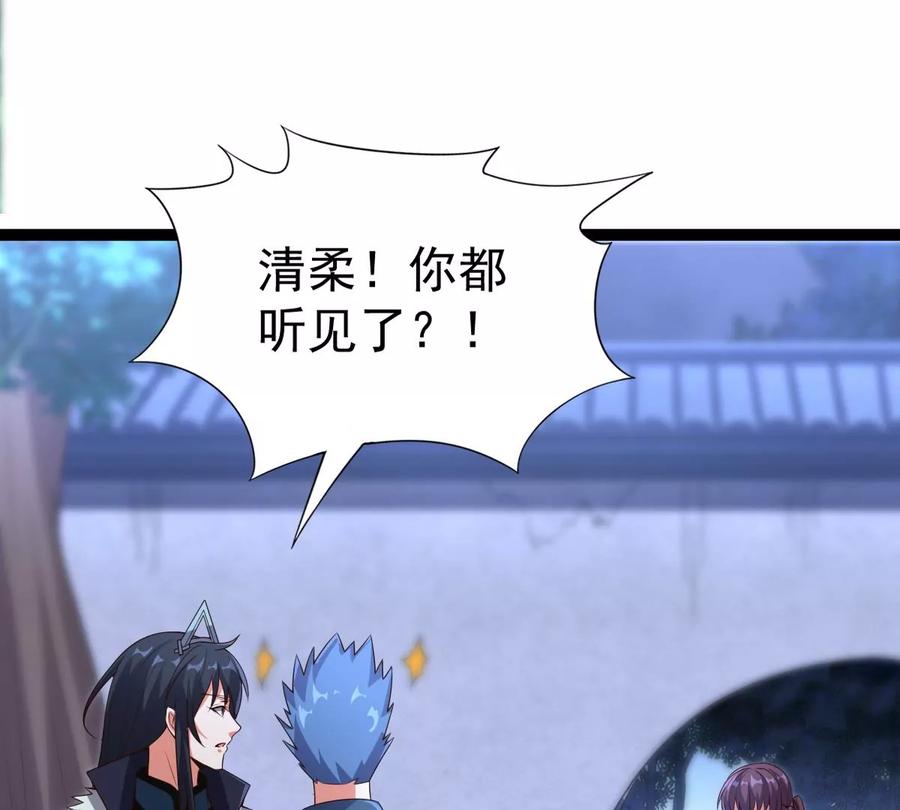 第240话 谢谢你清柔(1/2)-第306话