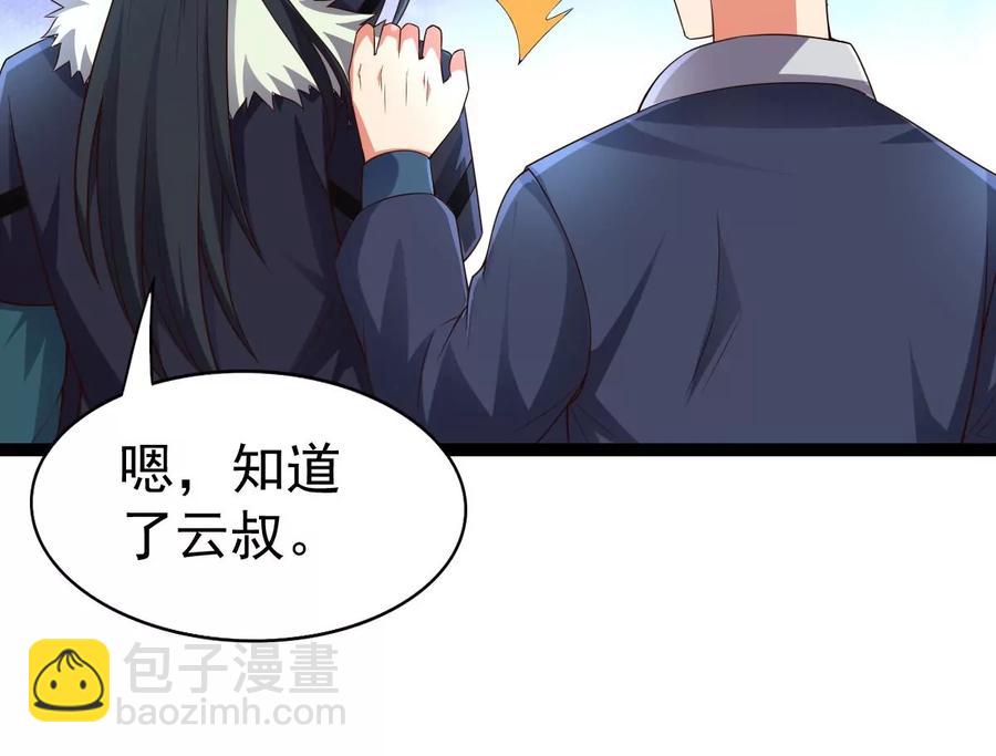 第240话 谢谢你清柔(1/2)-第306话