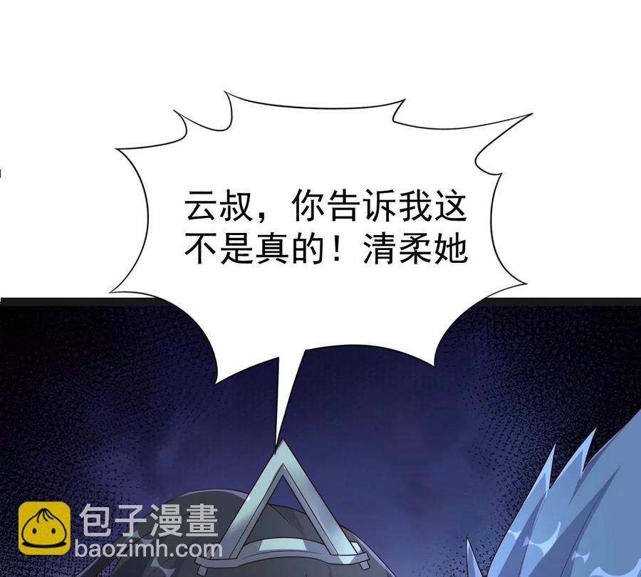 第240话 谢谢你清柔(1/2)-第306话