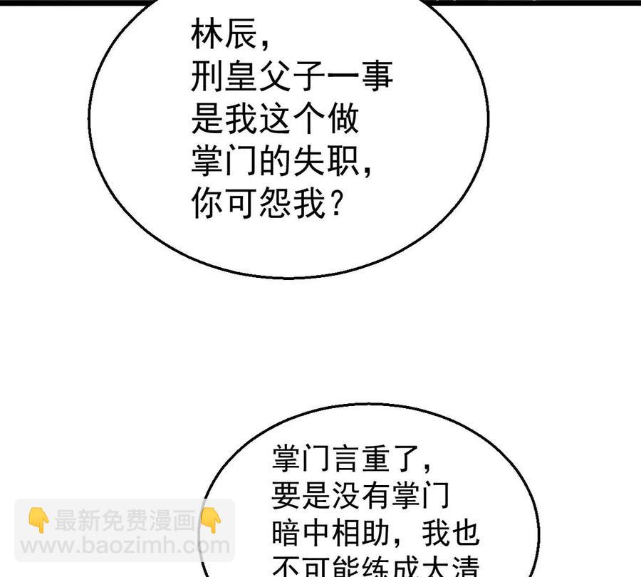 第242话 不速之客(1/3)-第308话