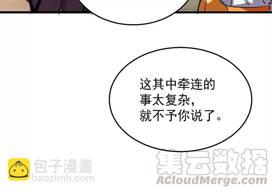 第242话 不速之客(1/3)-第308话