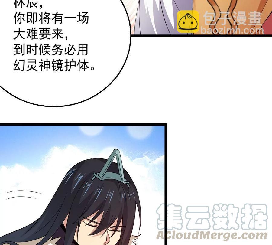 第242话 不速之客(1/3)-第308话