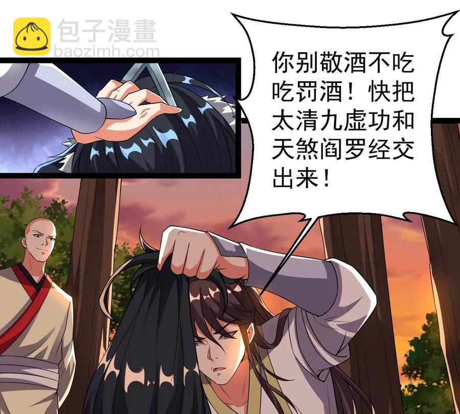 第244话 清柔！！(1/2)-第310话