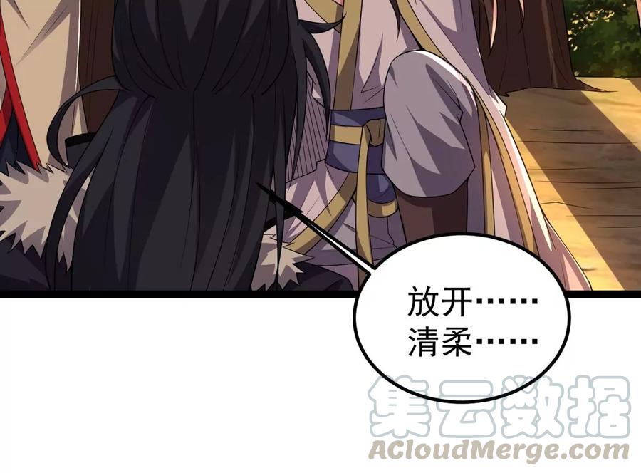 第244话 清柔！！(1/2)-第310话