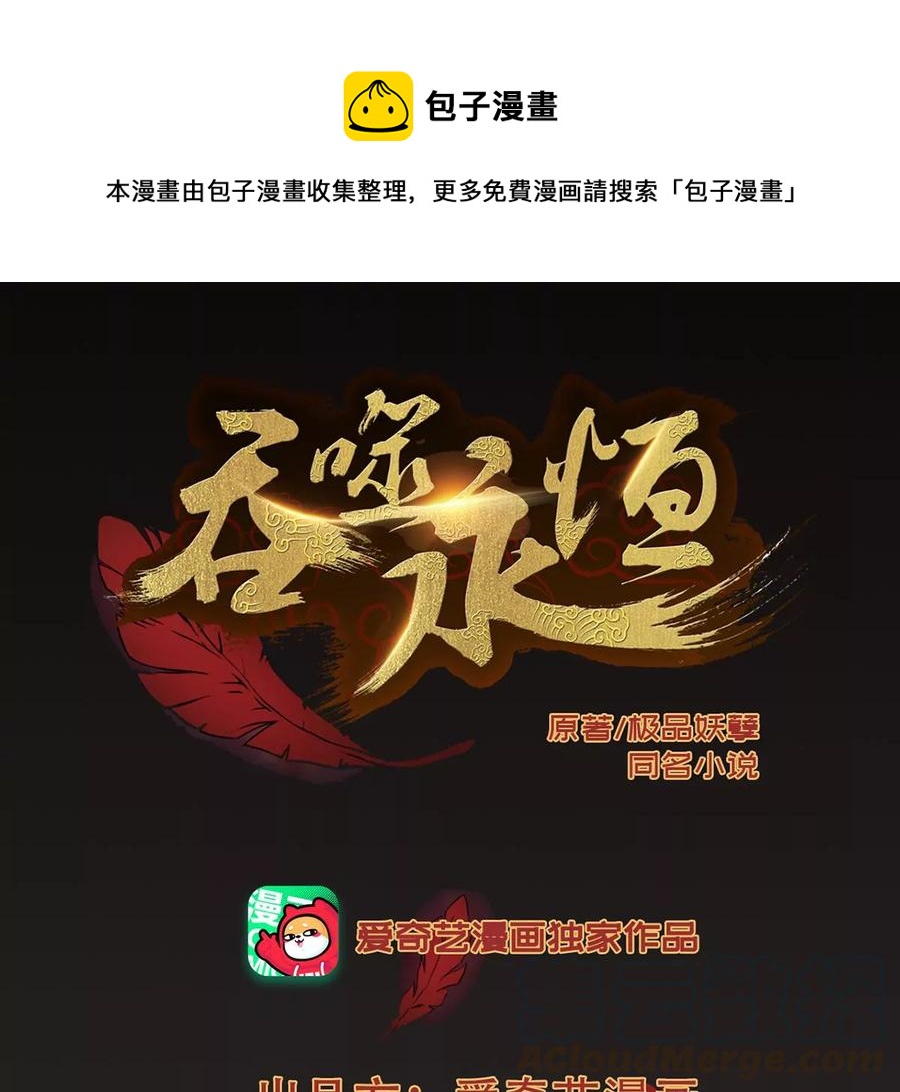 第246话 等我！(1/2)-第312话