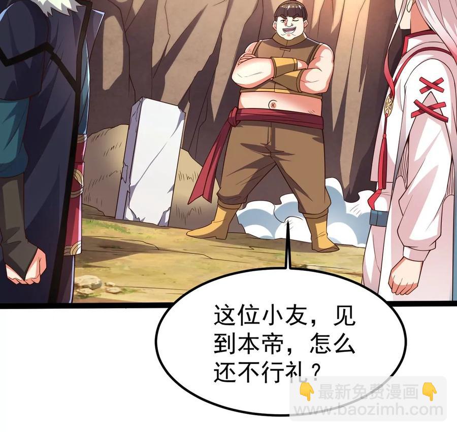 第248话 鸭大帝(1/2)-第314话