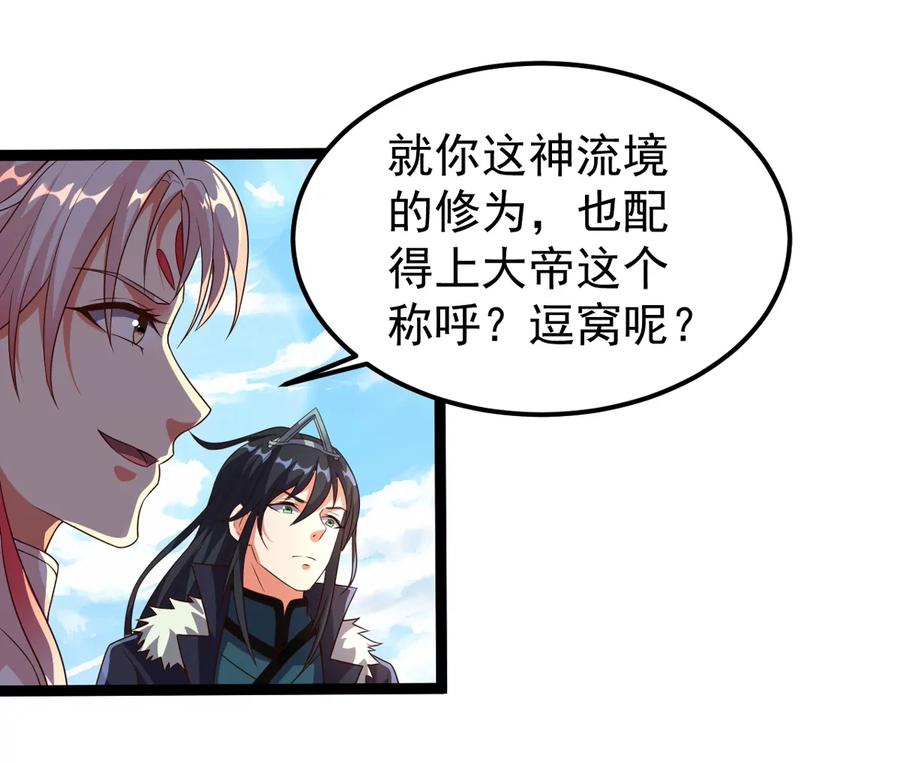 第248话 鸭大帝(1/2)-第314话