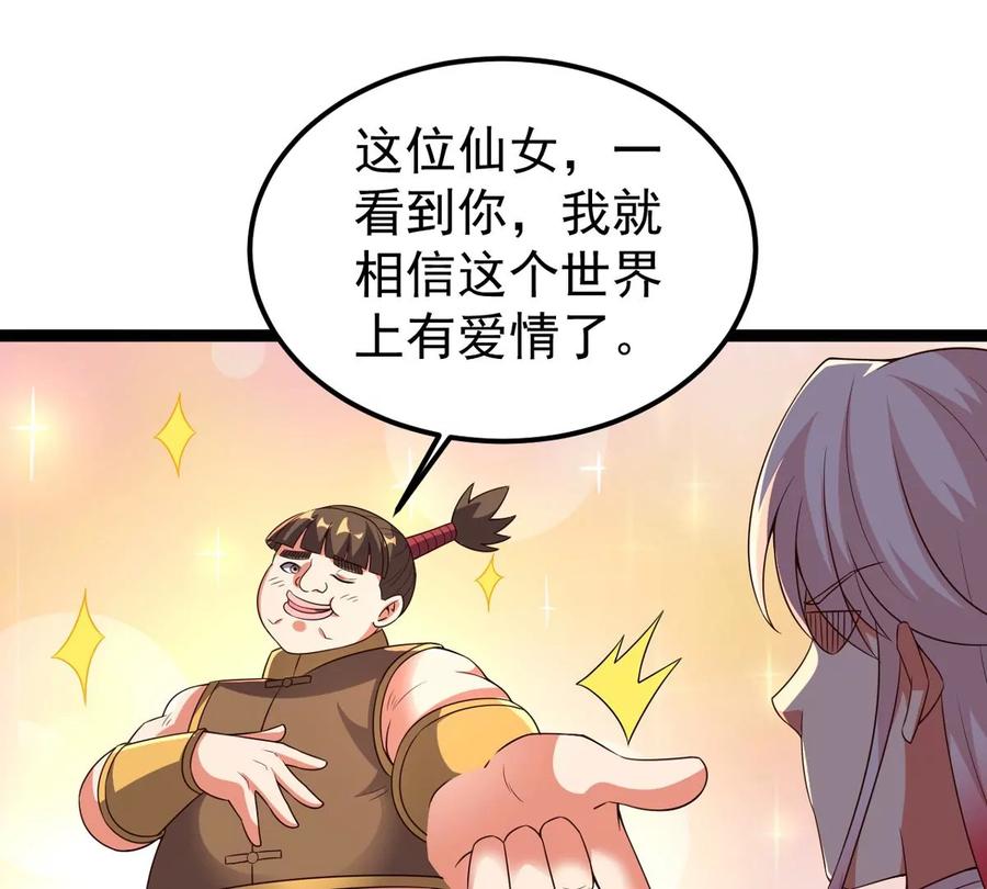 第248话 鸭大帝(1/2)-第314话
