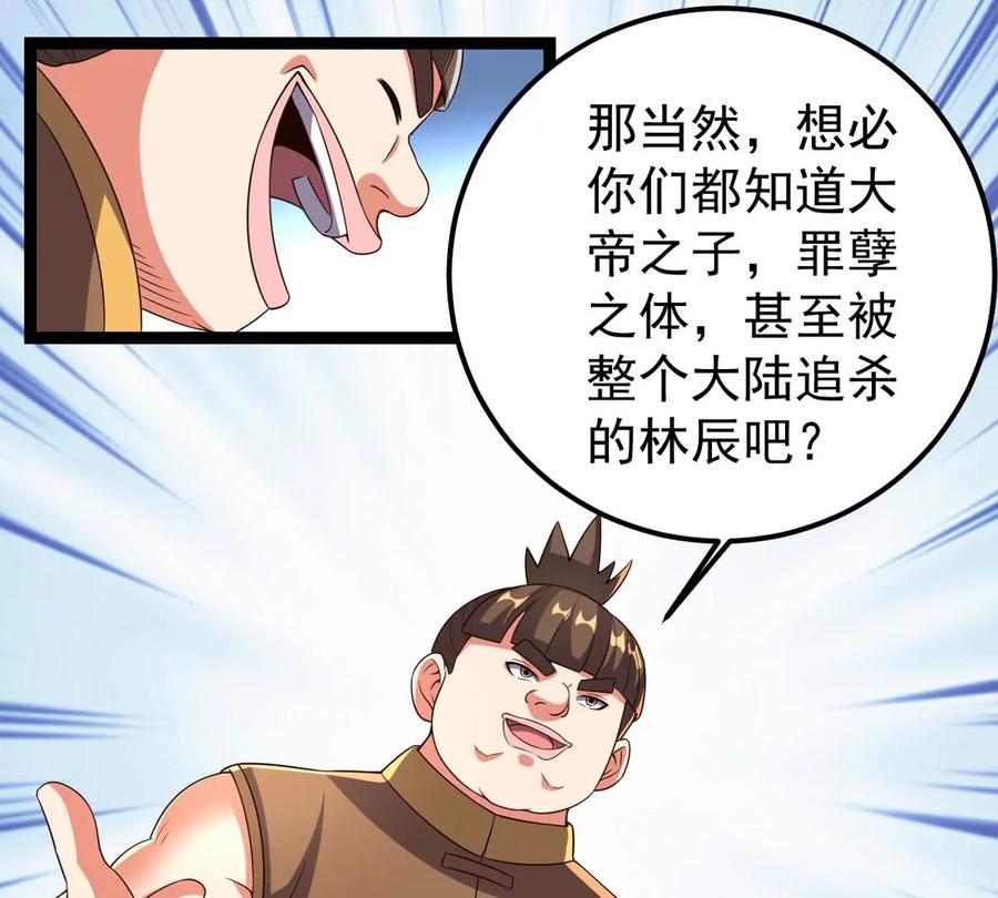 第248话 鸭大帝(1/2)-第314话