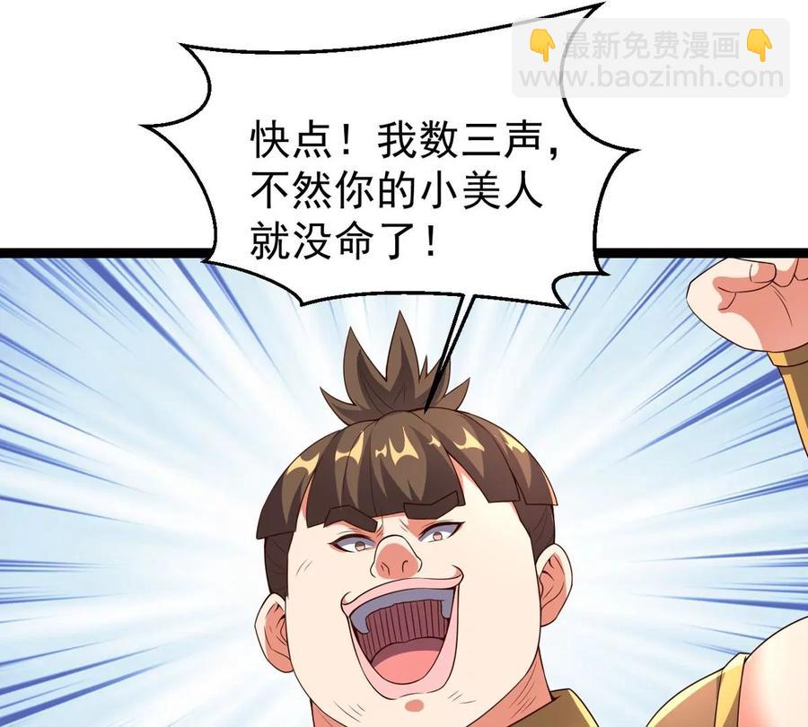 第248话 鸭大帝(1/2)-第314话