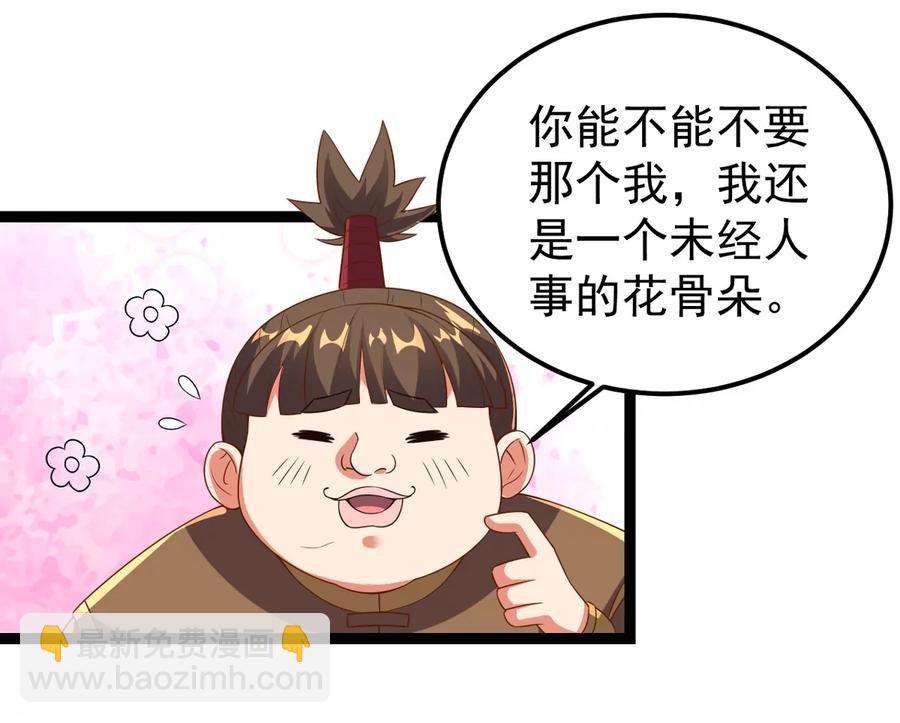 第248话 鸭大帝(1/2)-第314话